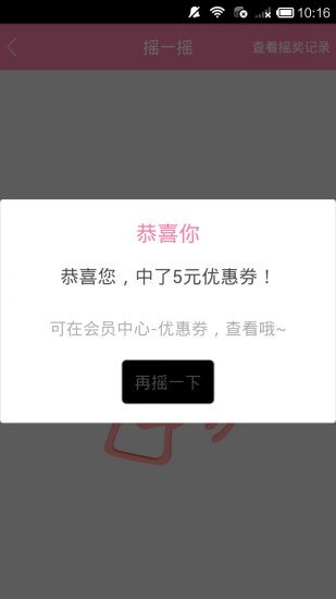 免費下載購物APP|亲亲宝贝 app開箱文|APP開箱王