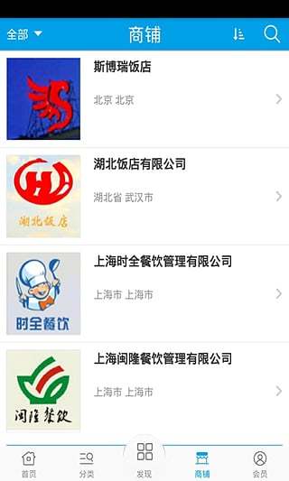 免費下載旅遊APP|农家乐旅游网 app開箱文|APP開箱王