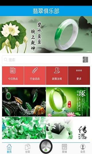 免費下載生活APP|翡翠俱乐部 app開箱文|APP開箱王