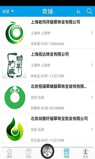 免費下載生活APP|翡翠俱乐部 app開箱文|APP開箱王