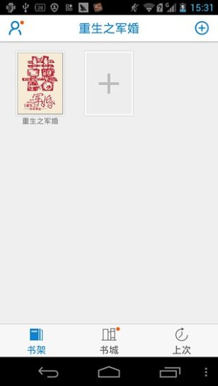 【免費書籍APP】经典儿童故事365日 - 首頁 - 硬是要學