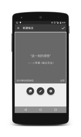 免費下載社交APP|每言 app開箱文|APP開箱王