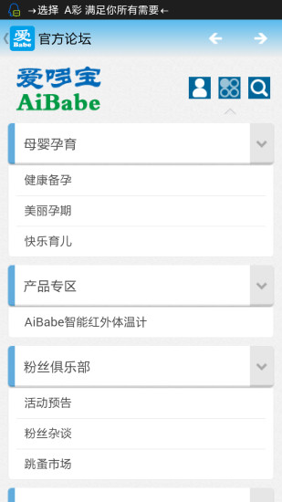 免費下載健康APP|爱哆宝 app開箱文|APP開箱王