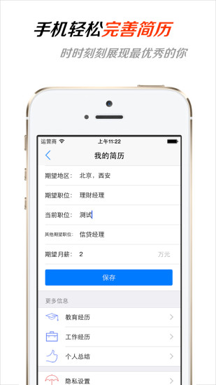 免費下載財經APP|95金融猎头 app開箱文|APP開箱王