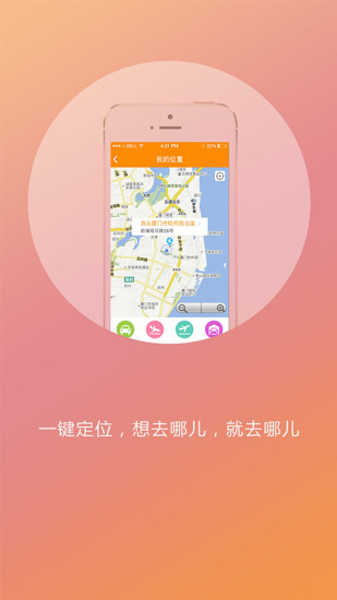 免費下載生活APP|速的司机 app開箱文|APP開箱王