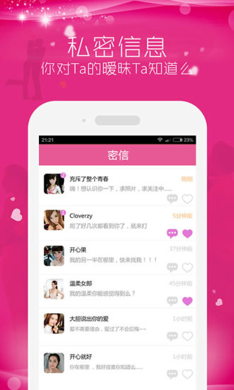 免費下載社交APP|520 app開箱文|APP開箱王