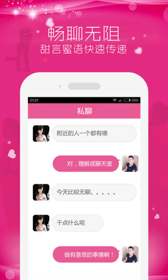 免費下載社交APP|520 app開箱文|APP開箱王