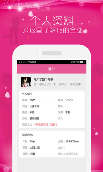 免費下載社交APP|520 app開箱文|APP開箱王