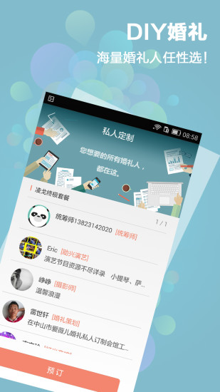 免費下載生活APP|婚礼颂 app開箱文|APP開箱王