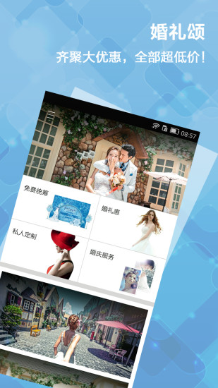 免費下載生活APP|婚礼颂 app開箱文|APP開箱王