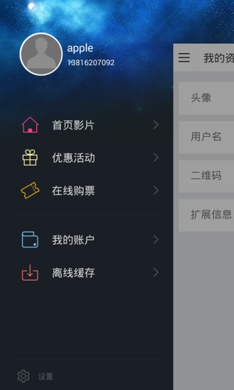 免費下載媒體與影片APP|失孤 app開箱文|APP開箱王