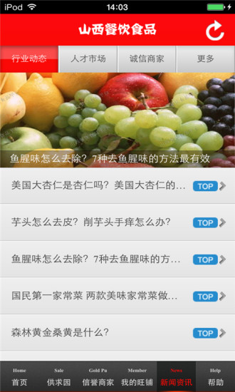 免費下載生活APP|山西餐饮食品平台 app開箱文|APP開箱王