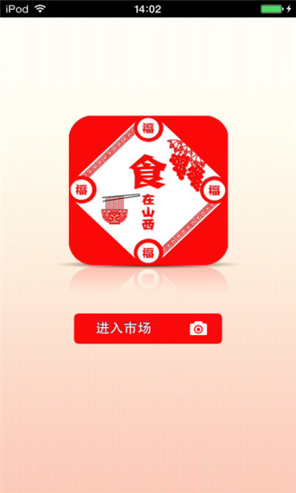 免費下載生活APP|山西餐饮食品平台 app開箱文|APP開箱王