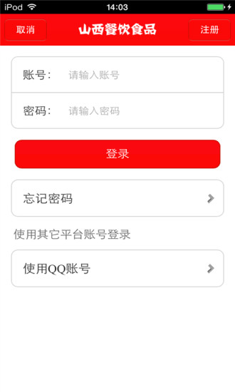 免費下載生活APP|山西餐饮食品平台 app開箱文|APP開箱王