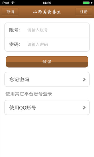 免費下載生活APP|山西美食养生平台 app開箱文|APP開箱王