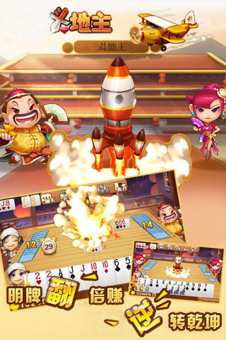 免費下載棋類遊戲APP|土豪斗地主（送金币） app開箱文|APP開箱王