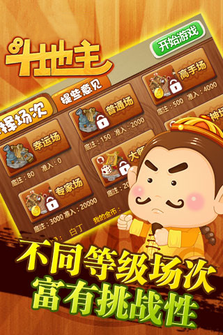 免費下載棋類遊戲APP|土豪斗地主（送金币） app開箱文|APP開箱王