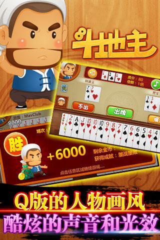 免費下載棋類遊戲APP|土豪斗地主（送金币） app開箱文|APP開箱王