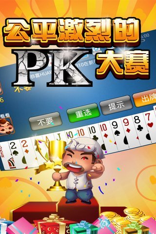 免費下載棋類遊戲APP|土豪斗地主（送金币） app開箱文|APP開箱王