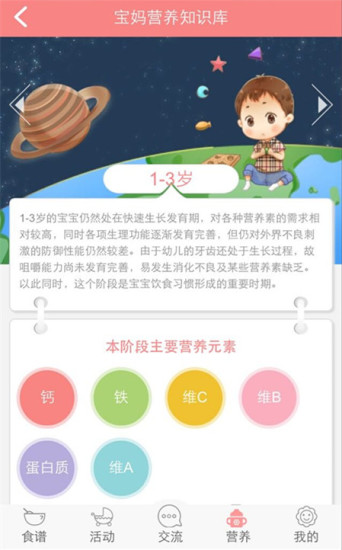 免費下載健康APP|宝贝吃起来 app開箱文|APP開箱王