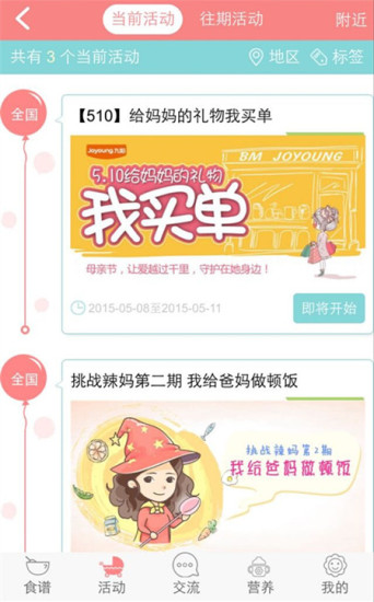 免費下載健康APP|宝贝吃起来 app開箱文|APP開箱王