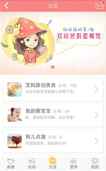 免費下載健康APP|宝贝吃起来 app開箱文|APP開箱王