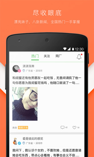 免費下載社交APP|大嘴巴 app開箱文|APP開箱王