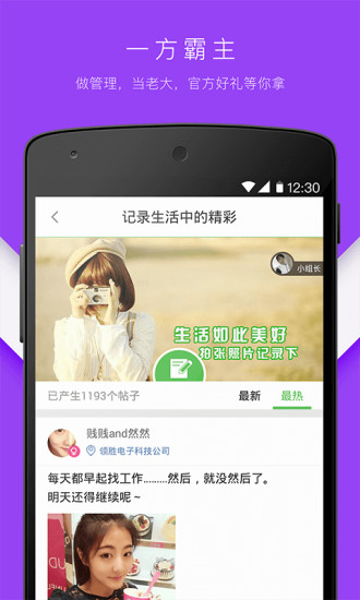 免費下載社交APP|大嘴巴 app開箱文|APP開箱王