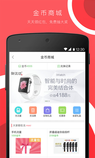 免費下載社交APP|大嘴巴 app開箱文|APP開箱王