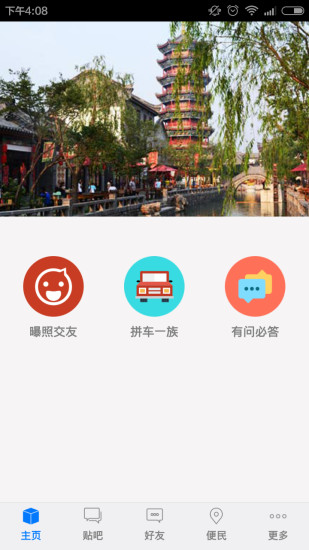 免費下載生活APP|滦州万事帮 app開箱文|APP開箱王