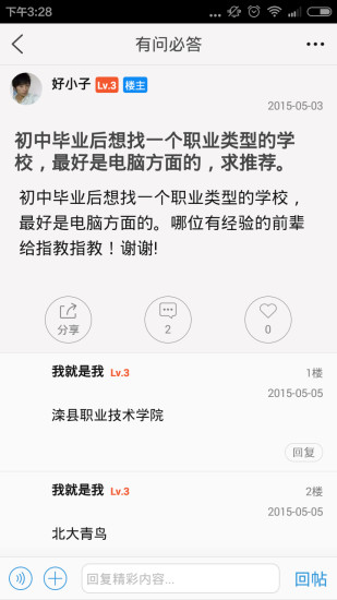 免費下載生活APP|滦州万事帮 app開箱文|APP開箱王