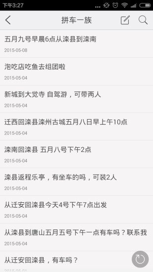 免費下載生活APP|滦州万事帮 app開箱文|APP開箱王