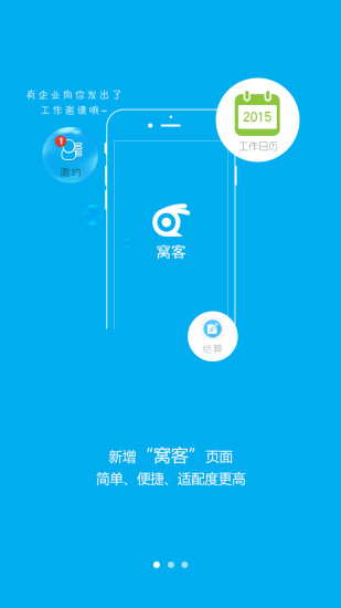 免費下載生活APP|窝客 app開箱文|APP開箱王