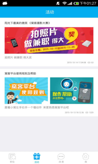 免費下載生活APP|窝客 app開箱文|APP開箱王