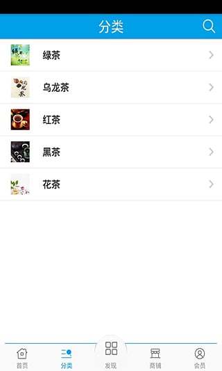 免費下載購物APP|掌上茶叶商城 app開箱文|APP開箱王