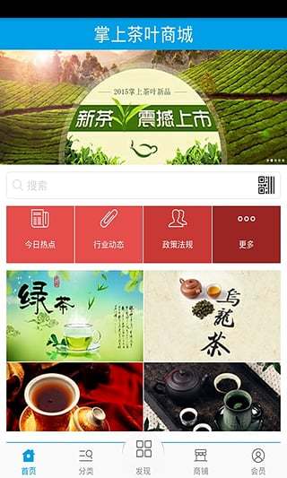 免費下載購物APP|掌上茶叶商城 app開箱文|APP開箱王