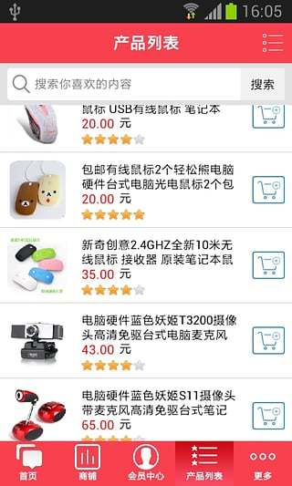 西安游dans l'App Store