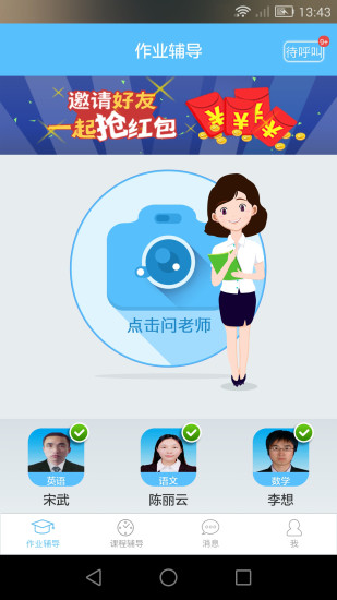 免費下載教育APP|百问百答 app開箱文|APP開箱王