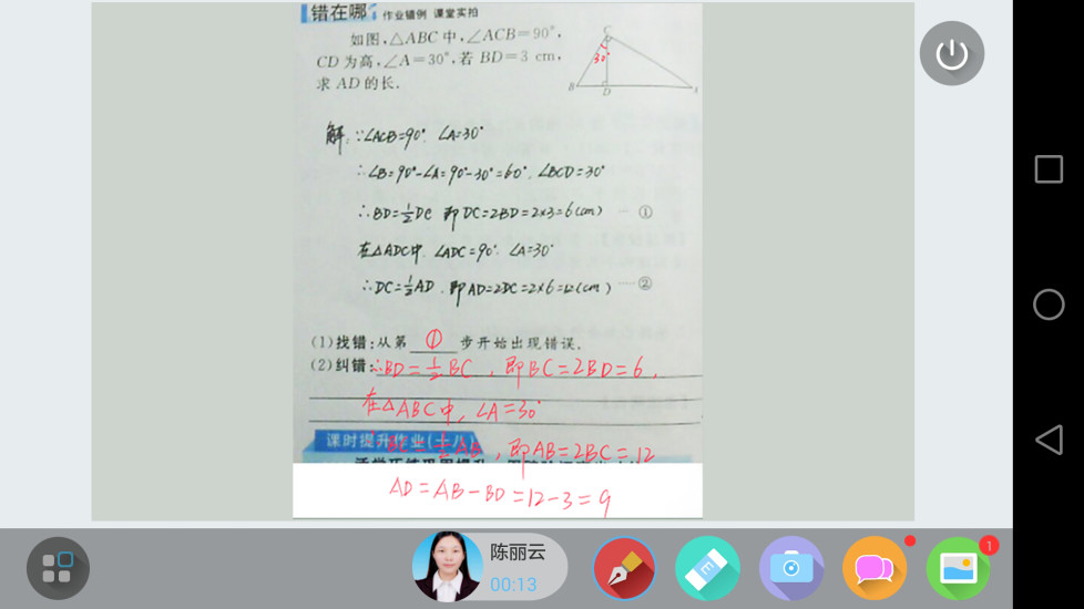 免費下載教育APP|百问百答 app開箱文|APP開箱王