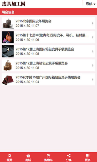 皮具加工网