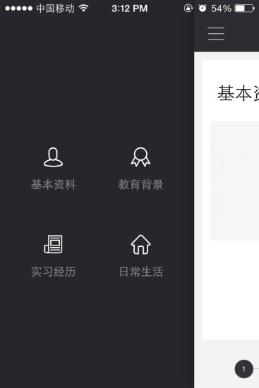 免費下載生活APP|灰姑娘 app開箱文|APP開箱王