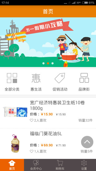 免費下載購物APP|慧购 app開箱文|APP開箱王