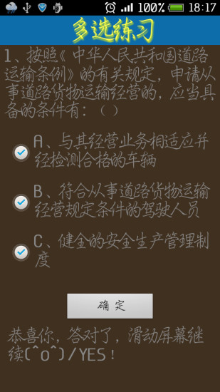 免費下載教育APP|货车从业资格证 app開箱文|APP開箱王