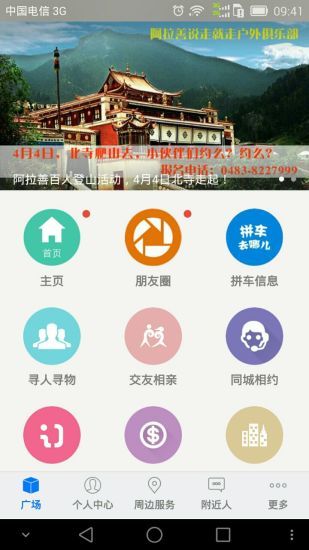 免費下載社交APP|阿拉善在线 app開箱文|APP開箱王