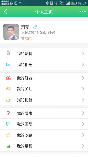 免費下載社交APP|建工之家 app開箱文|APP開箱王