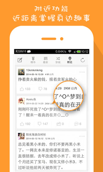 免費下載娛樂APP|内涵精选 app開箱文|APP開箱王