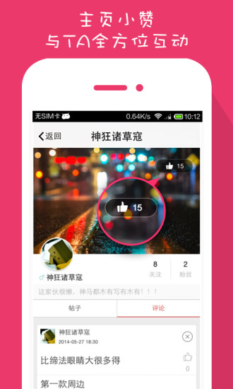 免費下載娛樂APP|内涵精选 app開箱文|APP開箱王