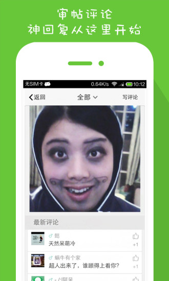 免費下載娛樂APP|内涵精选 app開箱文|APP開箱王