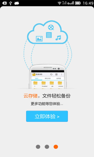 免費下載工具APP|全能文件管理 app開箱文|APP開箱王