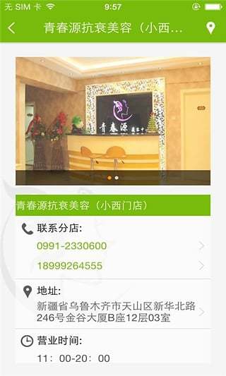 免費下載生活APP|青春源 app開箱文|APP開箱王